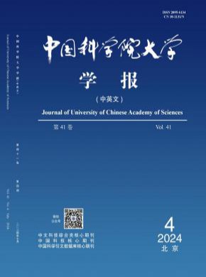 中国科学院大学学报期刊